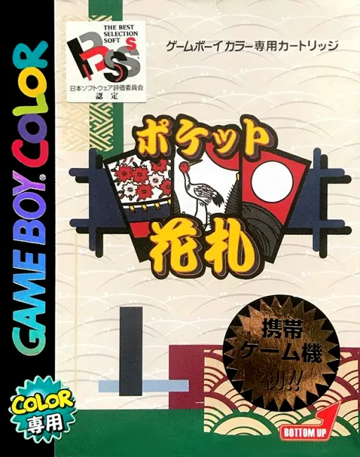 Pocket Hanafuda (Japan)