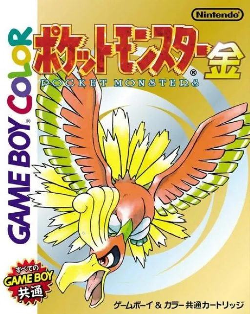 Pocket Monsters Kin (Japan) (Rev 1) (SGB Enhanced) (GB Compatible)