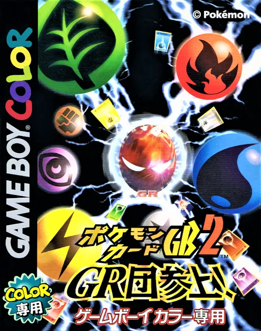 Pokemon Card GB 2 - GR Dan Sanjou! (Japan)