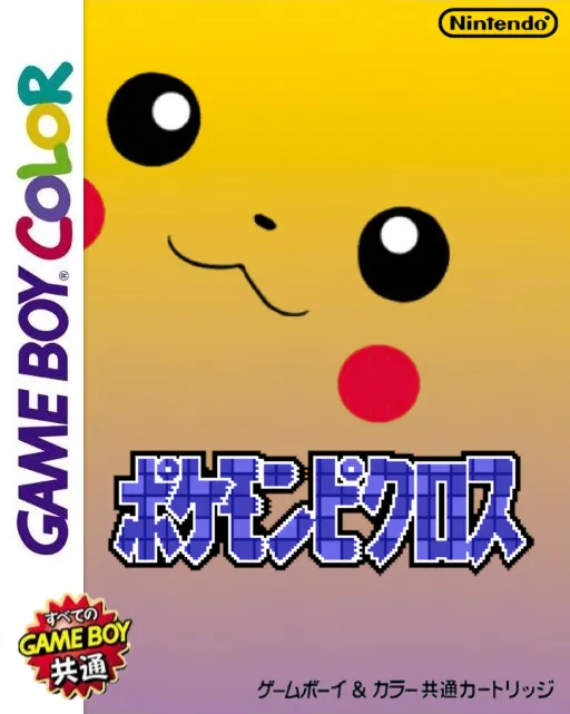 Pokemon Picross (Japan) (Proto) (SGB Enhanced) (GB Compatible)