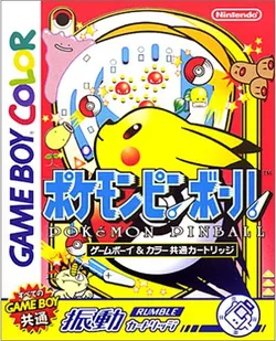 Pokemon Pinball (Japan) (Rumble Version) (SGB Enhanced) (GB Compatible)