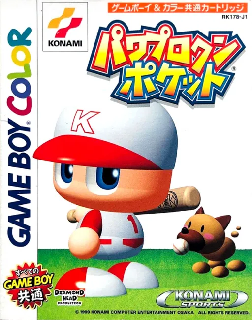Power Pro Kun Pocket (Japan) (Rev 1) (SGB Enhanced) (GB Compatible)