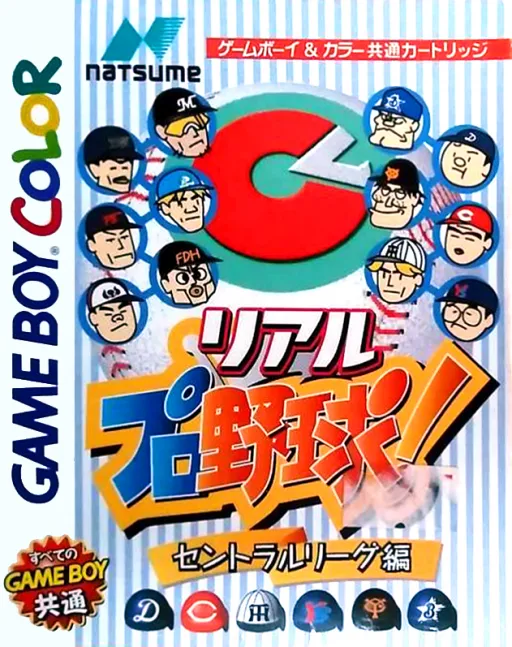 Real Pro Yakyuu! - Central League Hen (Japan) (SGB Enhanced) (GB Compatible)