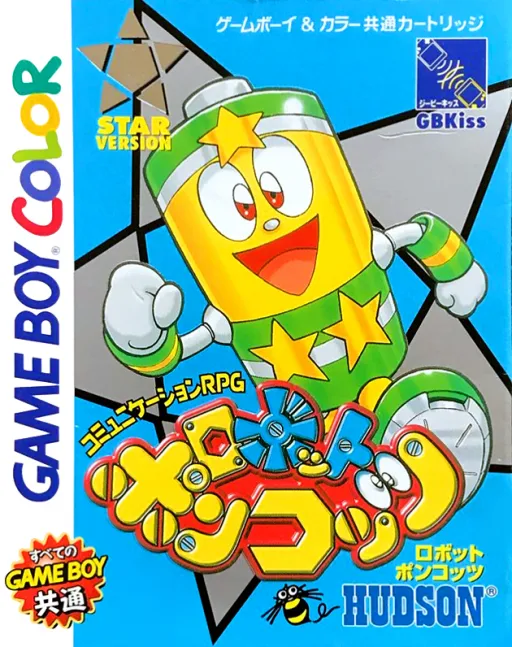 Robot Poncots - Star Version (Japan) (SGB Enhanced) (GB Compatible)