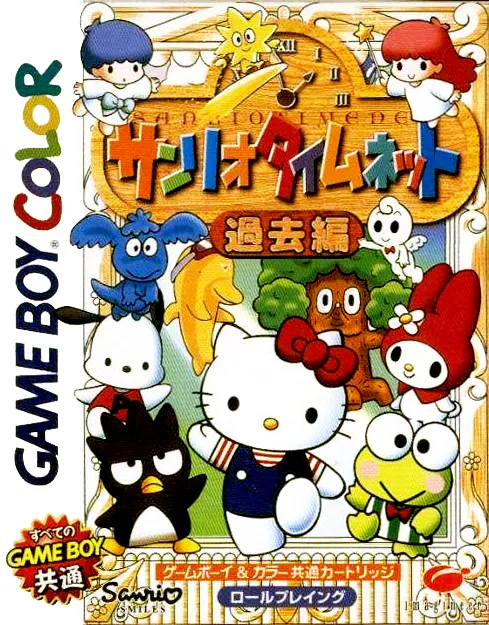 Sanrio Timenet - Kako Hen (Japan) (SGB Enhanced) (GB Compatible)