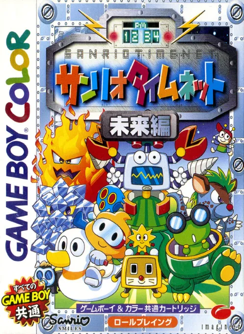 Sanrio Timenet - Mirai Hen (Japan) (SGB Enhanced) (GB Compatible)