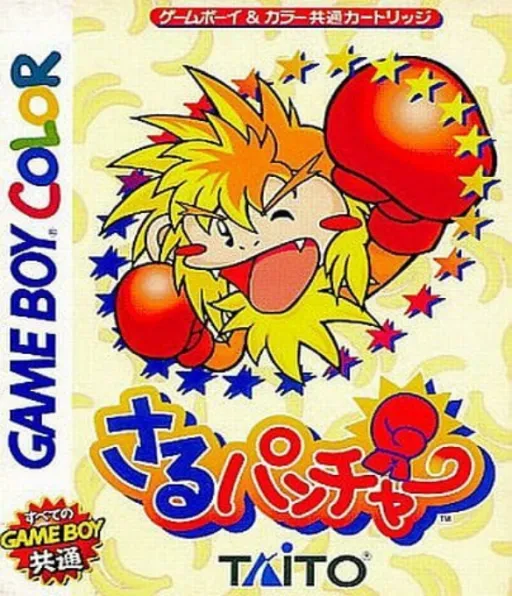 Saru Puncher (Japan) (SGB Enhanced) (GB Compatible)