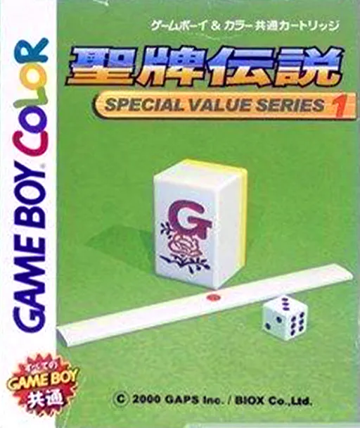 Sei Hai Densetsu (Japan) (SGB Enhanced) (GB Compatible)