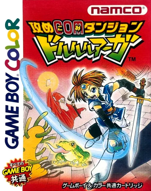 Seme COM Dungeon - Drururuaga (Japan) (GB Compatible)
