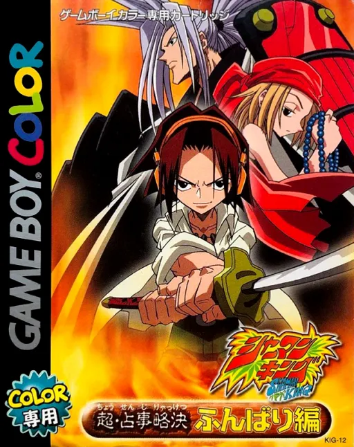 Shaman King Card Game - Chou Senjiryakketsu - Funbari Hen (Japan)
