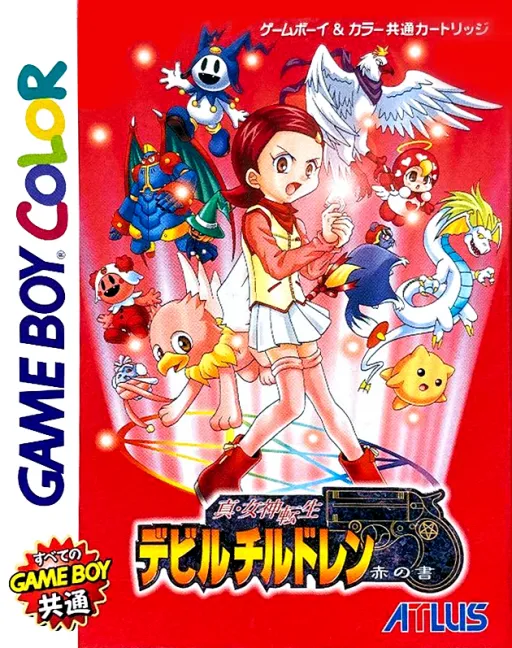 Shin Megami Tensei Devil Children - Aka no Sho (Japan) (Rev 1) (SGB Enhanced) (GB Compatible)