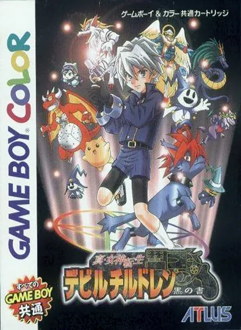 Shin Megami Tensei Devil Children - Kuro no Sho (Japan) (Rev 1) (SGB Enhanced) (GB Compatible)