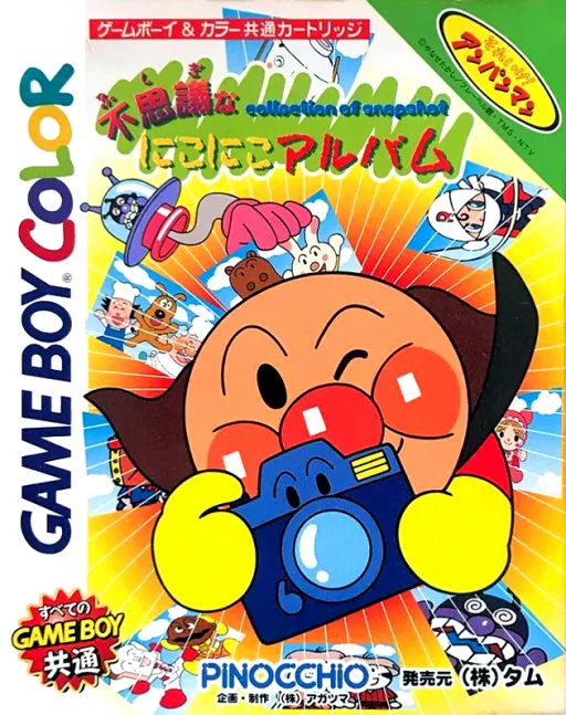 Soreike! Anpanman - Fushigi na Nikoniko Album (Japan) (SGB Enhanced) (GB Compatible)