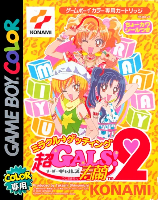 Super Gals! Kotobuki Ran 2 - Miracle Getting (Japan)