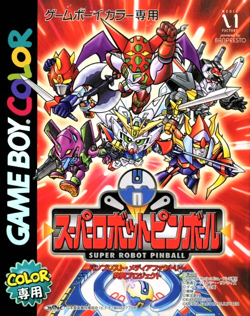 Super Robot Pinball (Japan)