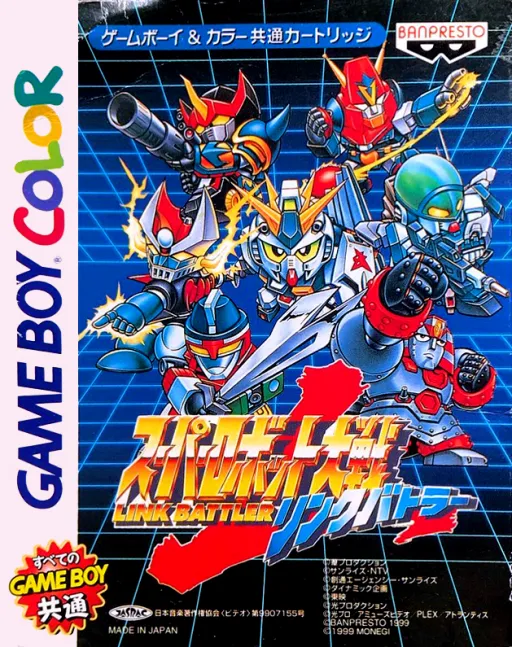 Super Robot Taisen - Link Battler (Japan) (SGB Enhanced) (GB Compatible)