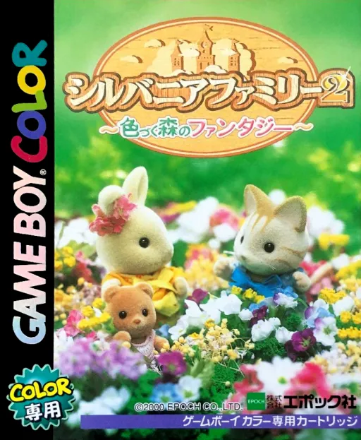 Sylvanian Families 2 - Irozuku Mori no Fantasy (Japan)