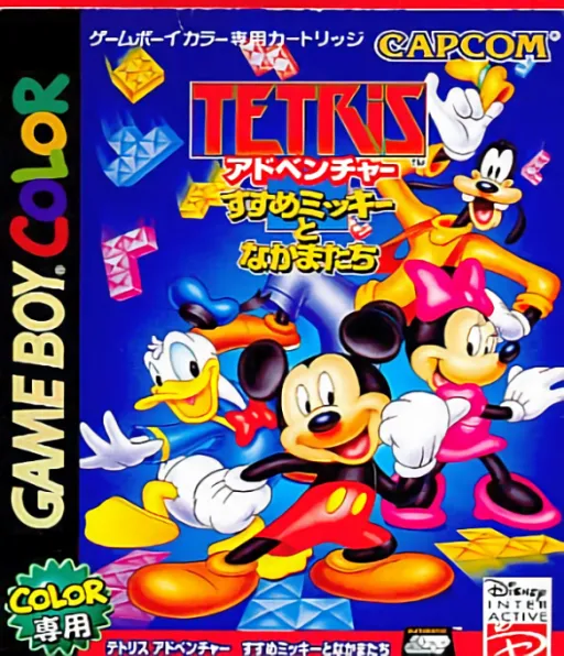 Tetris Adventure - Susume Mickey to Nakama-tachi (Japan) (Rev 1)