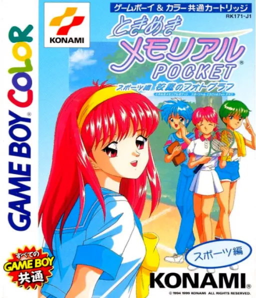Tokimeki Memorial Pocket - Sport Hen - Koutei no Photograph (Japan) (SGB Enhanced) (GB Compatible)