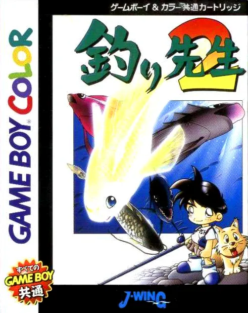 Tsuri Sensei 2 (Japan) (SGB Enhanced) (GB Compatible)