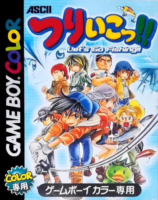 Tsuriiko!! (Japan)