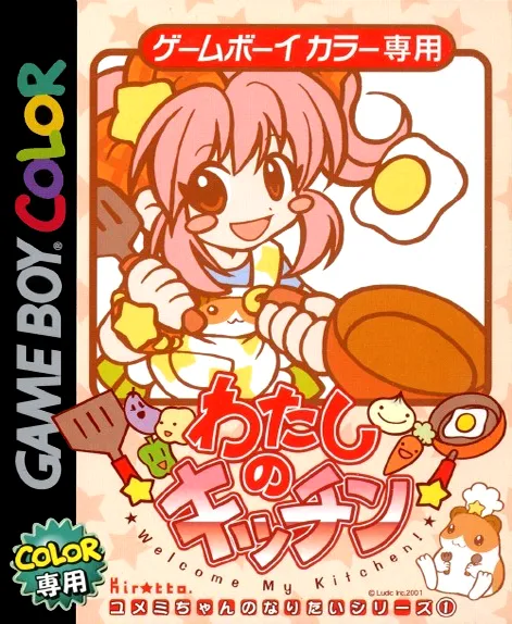 Watashi no Kitchen (Japan)
