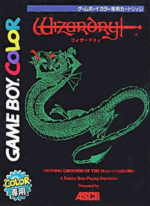 Wizardry I - Proving Grounds of the Mad Overlord (Japan)