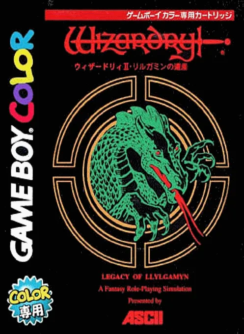 Wizardry II - Llylgamyn no Isan (Japan) (En,Ja)