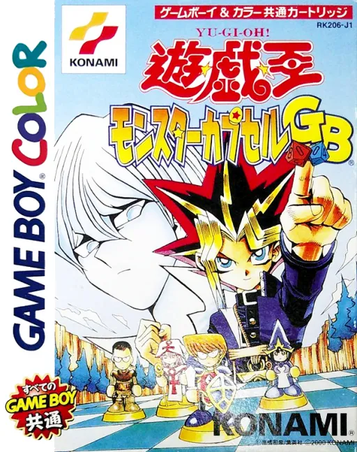 Yu-Gi-Oh! - Monster Capsule GB (Japan) (SGB Enhanced) (GB Compatible)