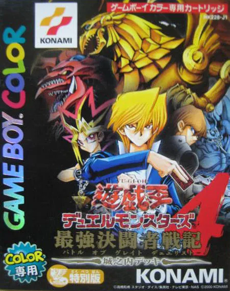 Yu-Gi-Oh! Duel Monsters 4 - Battle of Great Duelist - Jounouchi Deck (Japan)