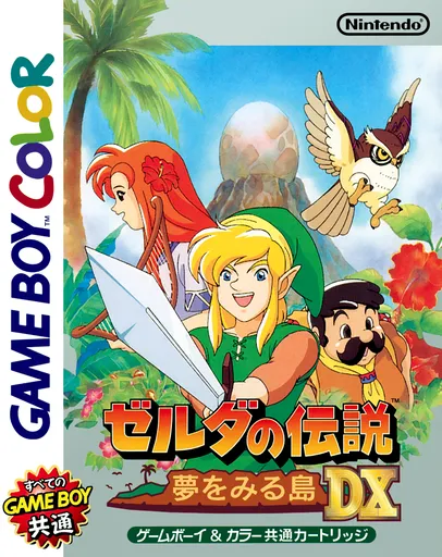 Zelda no Densetsu - Yume o Miru Shima DX (Japan) (Rev 1) (SGB Enhanced) (GB Compatible)