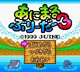 Title Screen