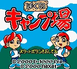 Title Screen