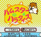Title Screen
