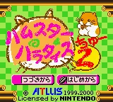Title Screen