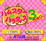 Title Screen