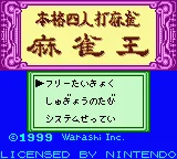 Title Screen