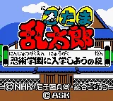 Title Screen