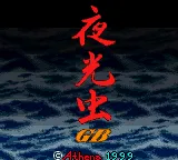 Title Screen