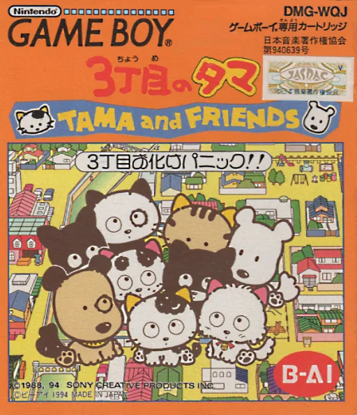 3 Choume no Tama - Tama and Friends - 3 Choume Obake Panic!! (Japan)