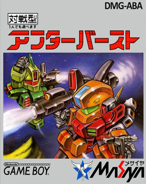 After Burst (Japan) (En)