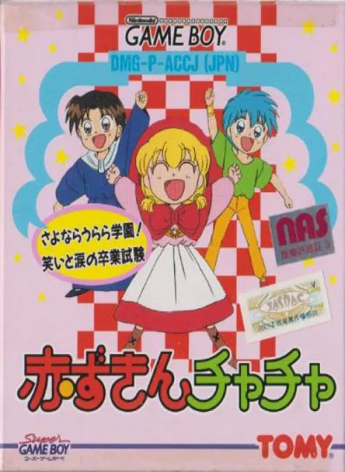 Akazukin Chacha (Japan) (SGB Enhanced)