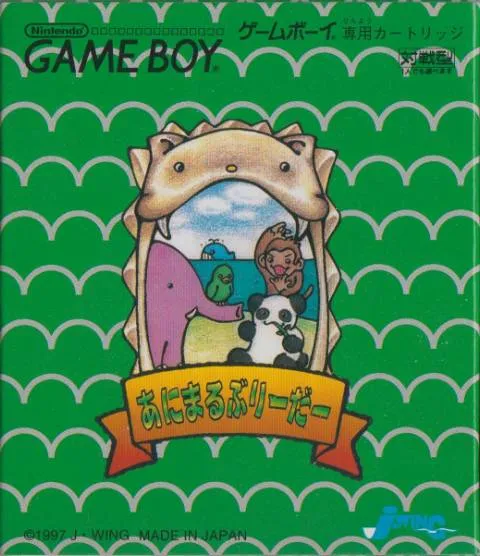 Animal Breeder (Japan) (SGB Enhanced)