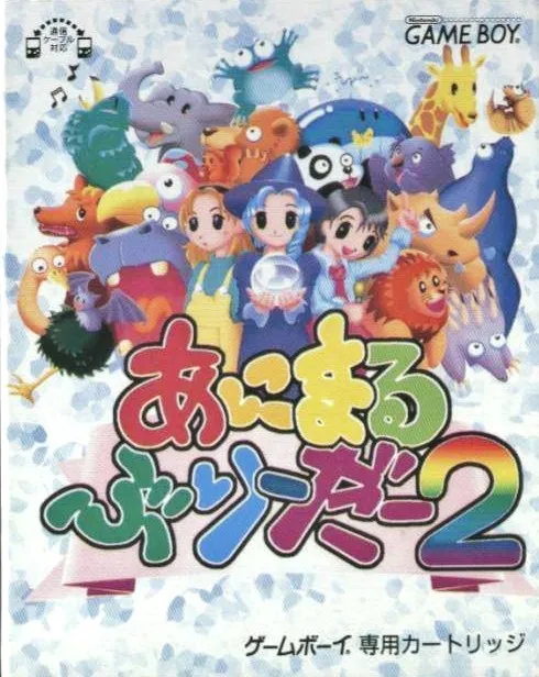 Animal Breeder 2 (Japan) (SGB Enhanced)