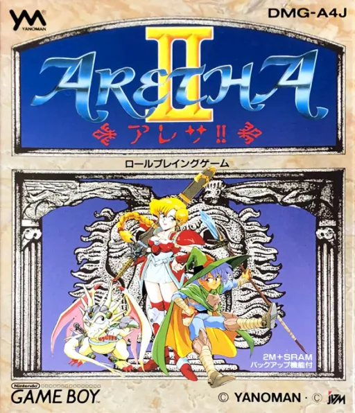 Aretha II (Japan)