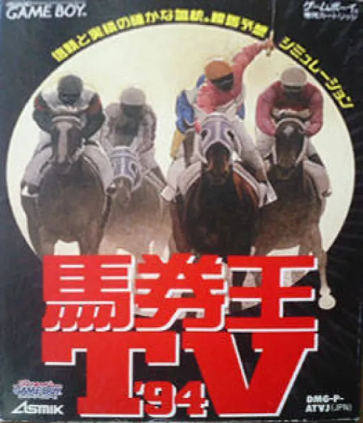 Bakenou TV '94 (Japan) (SGB Enhanced)