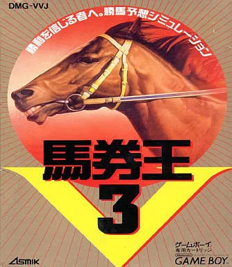 Bakenou V3 (Japan)