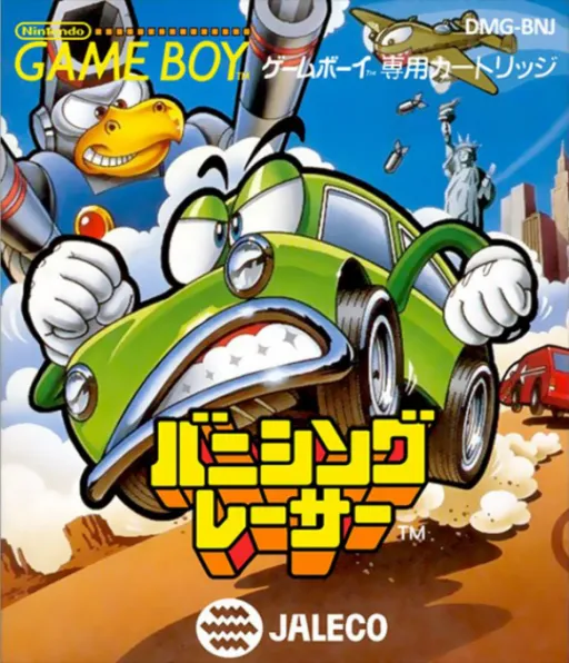 Banishing Racer (Japan)