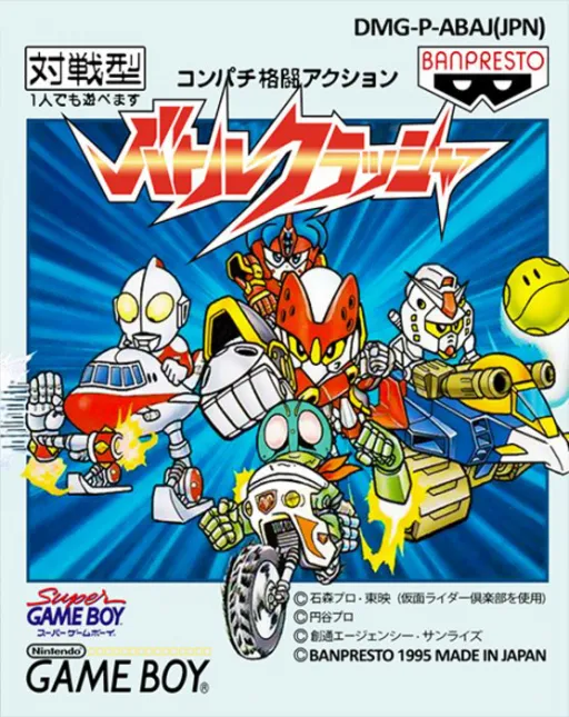 Battle Crusher (Japan) (SGB Enhanced)