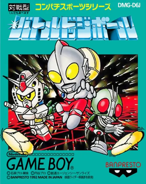 Battle Dodge Ball (Japan)